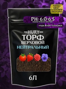 Торф нейтральный для растений и цветов, HURY, 6Л, удобрение