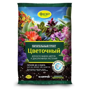 Грунт Цветочный, для комнатных растений, 10 л, Фаско