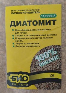 Диатомит садовый