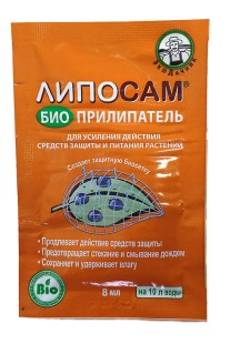 Липосам