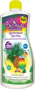 БИОкоктейль Здоровая листва для комнатных растений ТМ БИОША БИОкоктейль Здоровая листва для комнатных растений ТМ БИОША